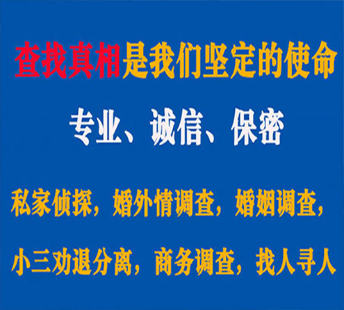 关于蓬江利民调查事务所